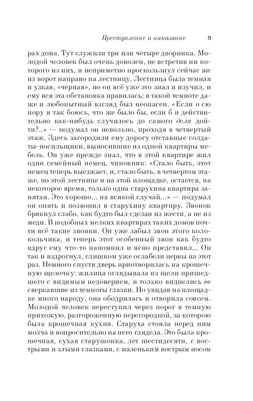 ITD000000001102047-page-0009