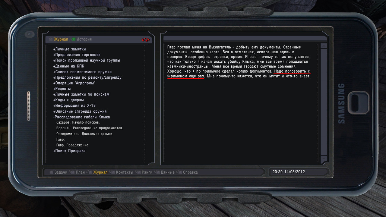 ss_stalker_09-07-21_14-57-39_(l05_bar)