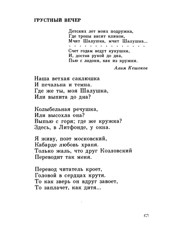 ivanov-alexandr-repliki-v-sbore-1989-page-0065