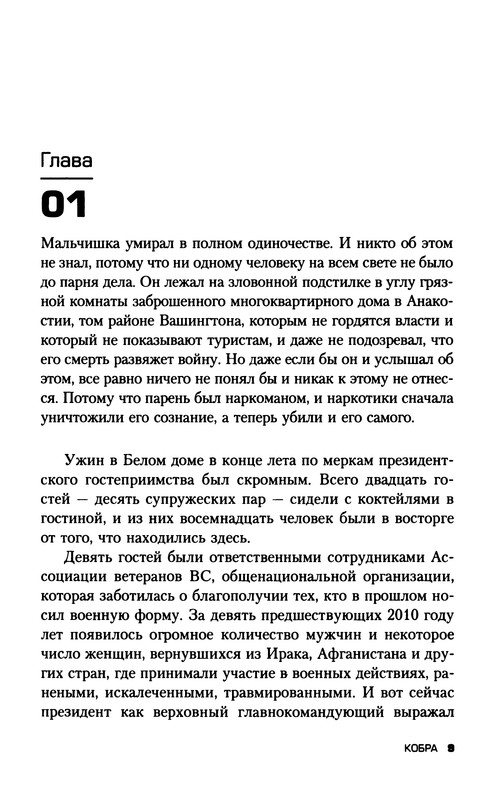 p0011