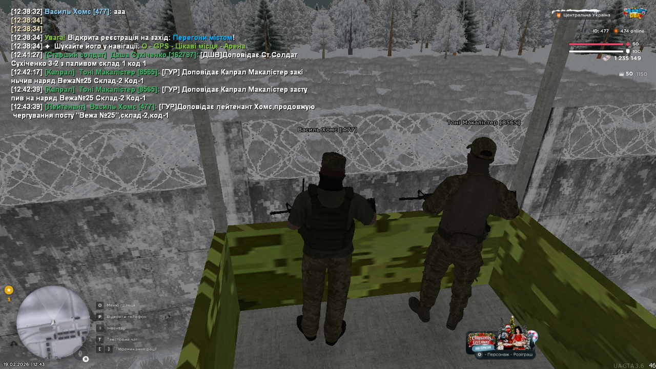 UKRAINE GTA 19 02 2026 12 43 40