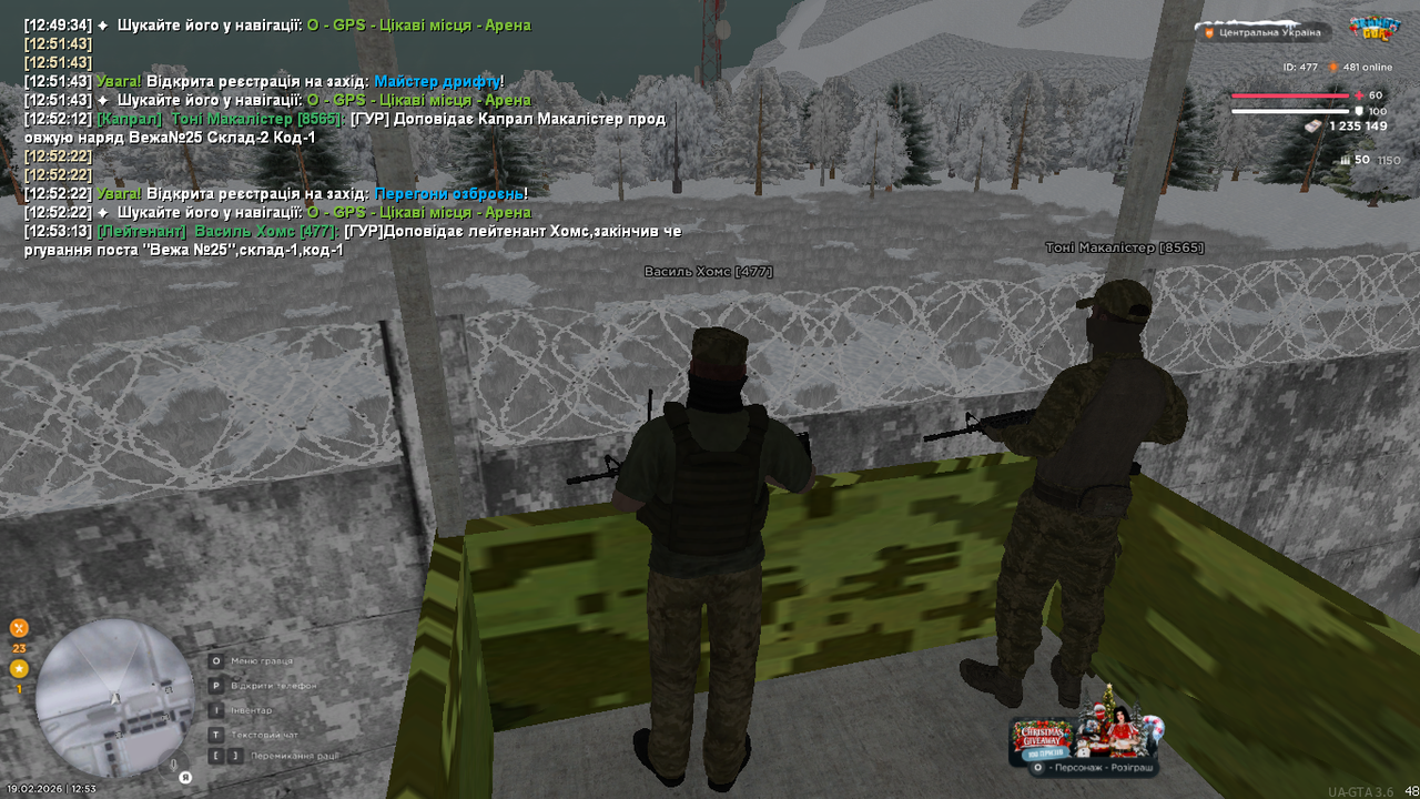 UKRAINE GTA 19 02 2026 12 53 14