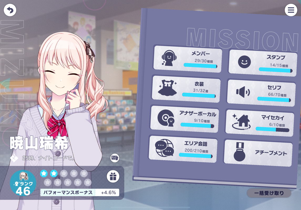 jpsekai; character rank 46