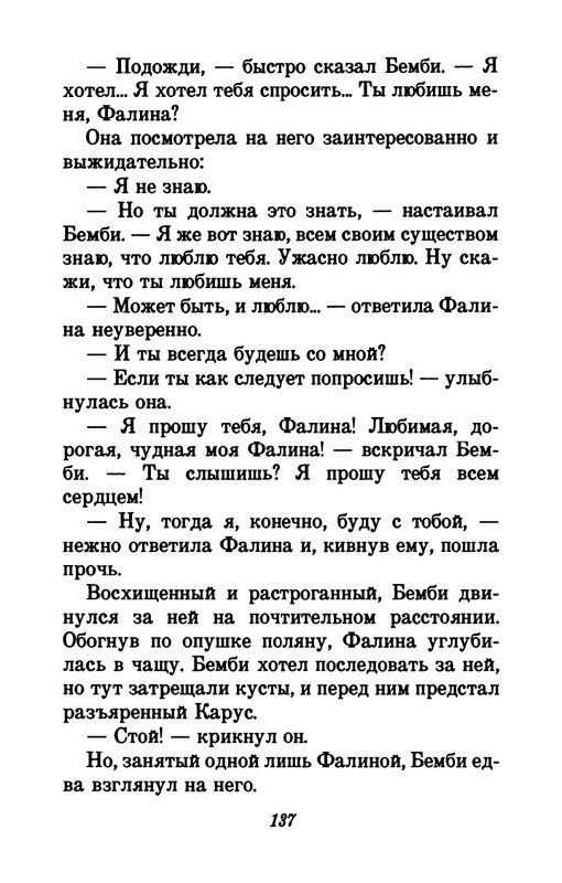 1993-page-0141