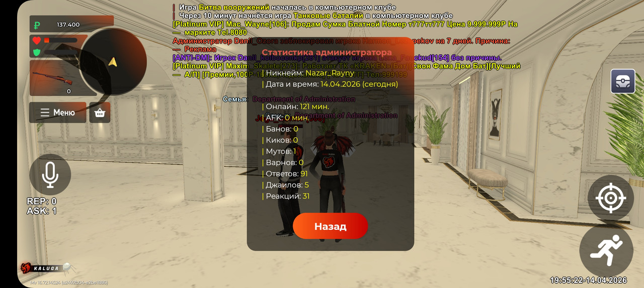 Screenshot 20260414 195522 BLACK RUSSIA