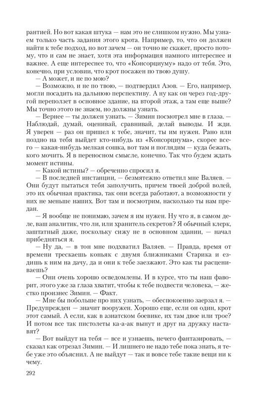 Fa-Pr-Vyb8388-page-0060