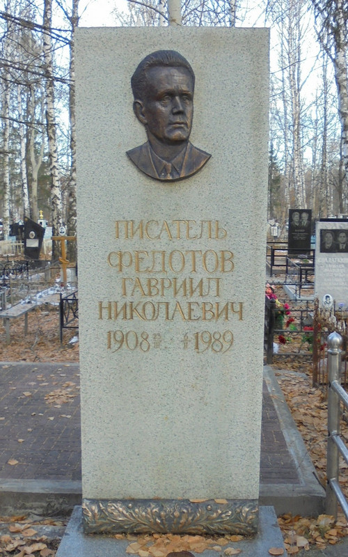 Mogila-GFedotova