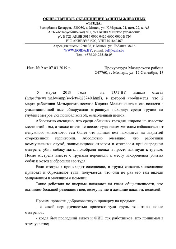 9 мозырь_pages-to-jpg-0001