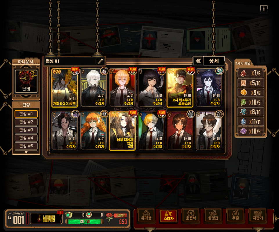 Screenshot_20231203_125211_LimbusCompany