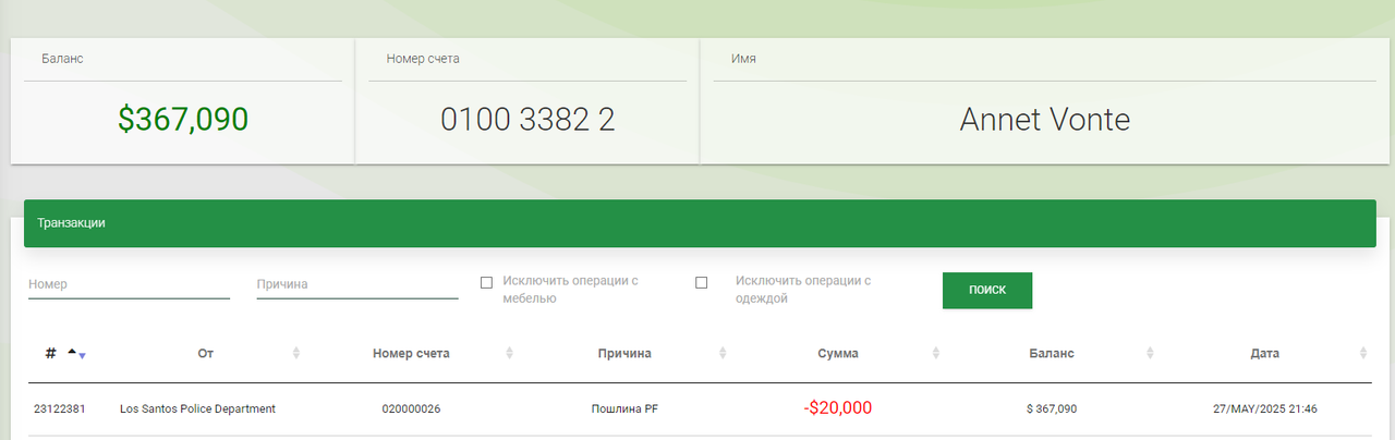 изображение_2025-05-27_225006941