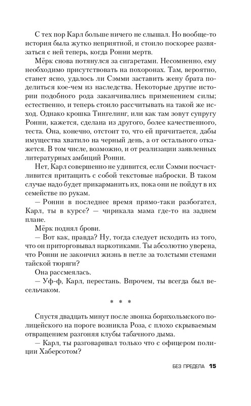 ITD000000000891702-page-0015