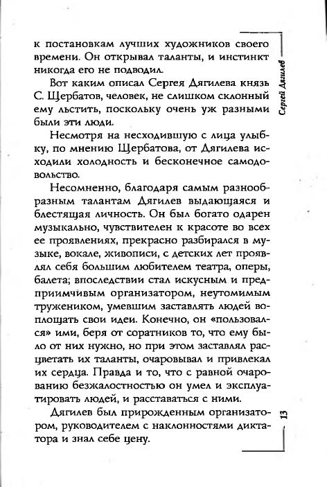 page-0013
