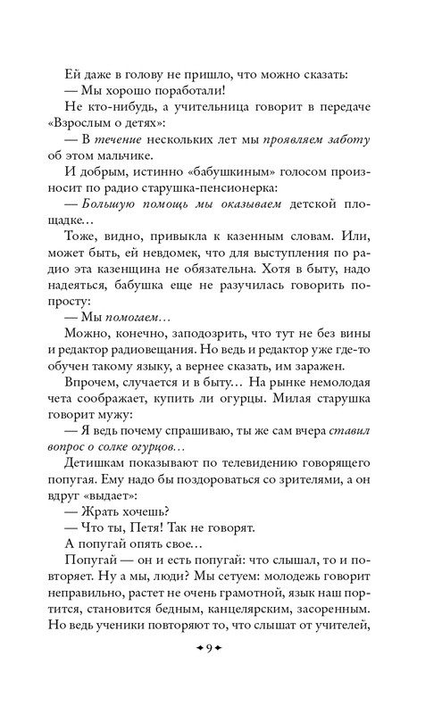 ITD000000001396660-page-0009