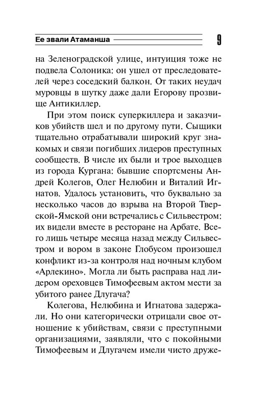 ITD000000000720711-page-0009