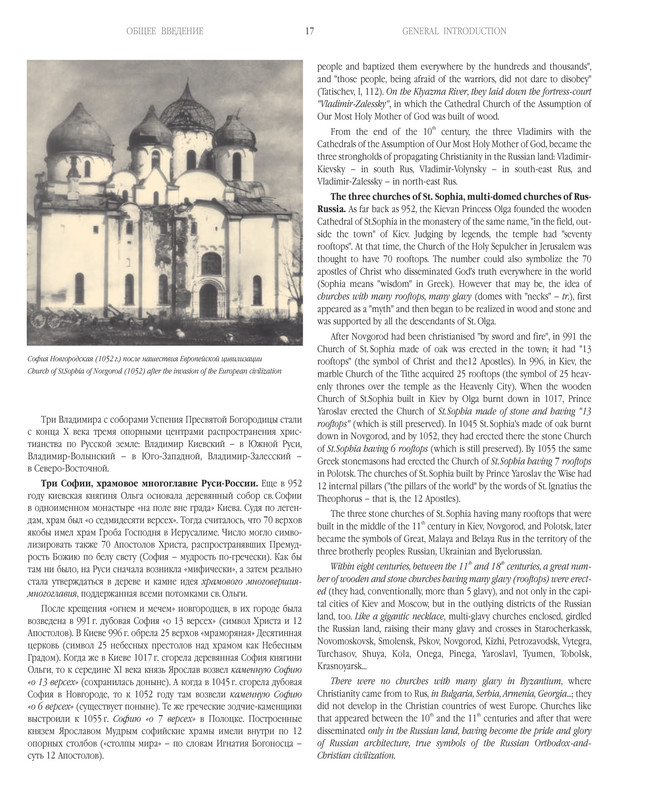 G-Ya-Mokeev-Arhitektura-i-gradostroitelstvo-pdf-io-17