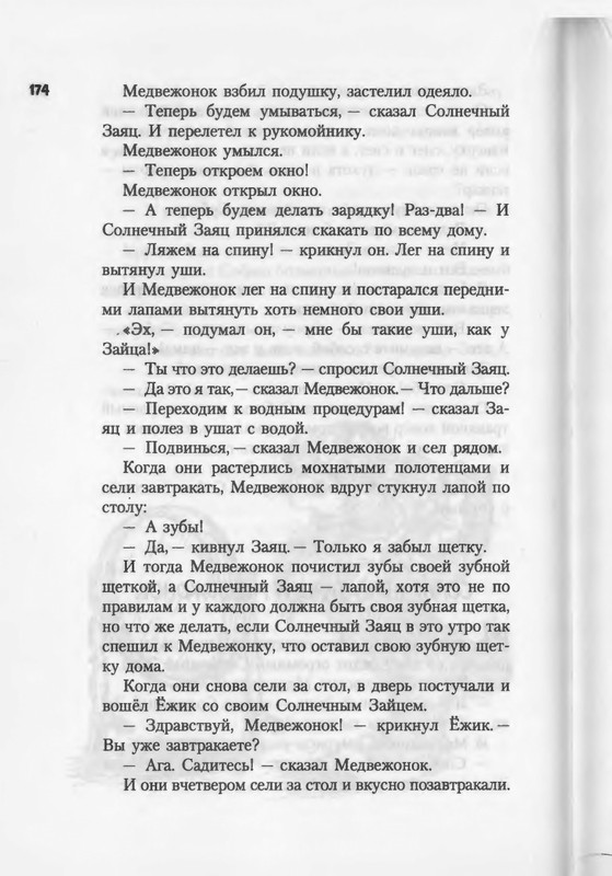 2007-94-185-page-0082