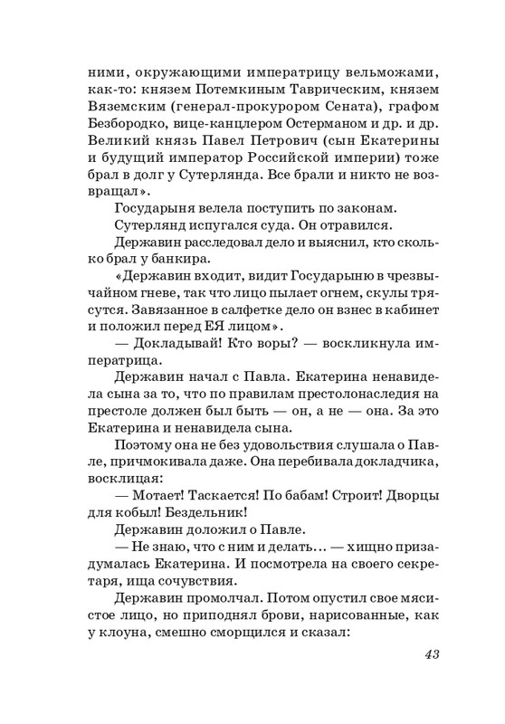 sosnora-15-page-0044