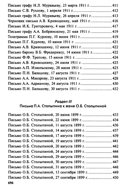 p0697