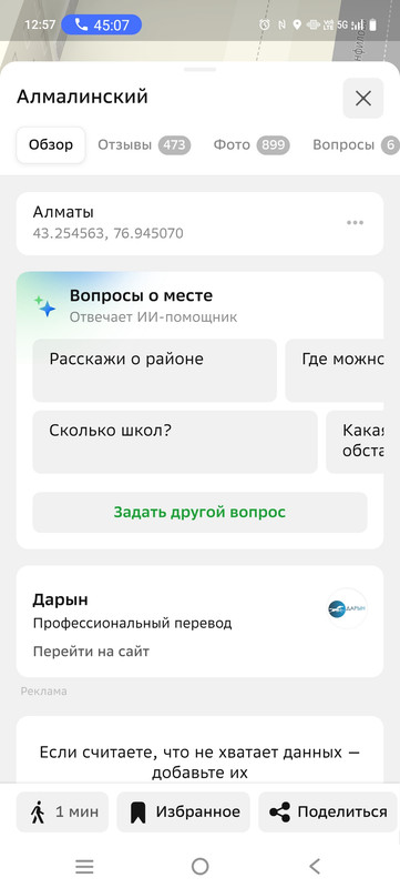 Screenshot 20260210 125750