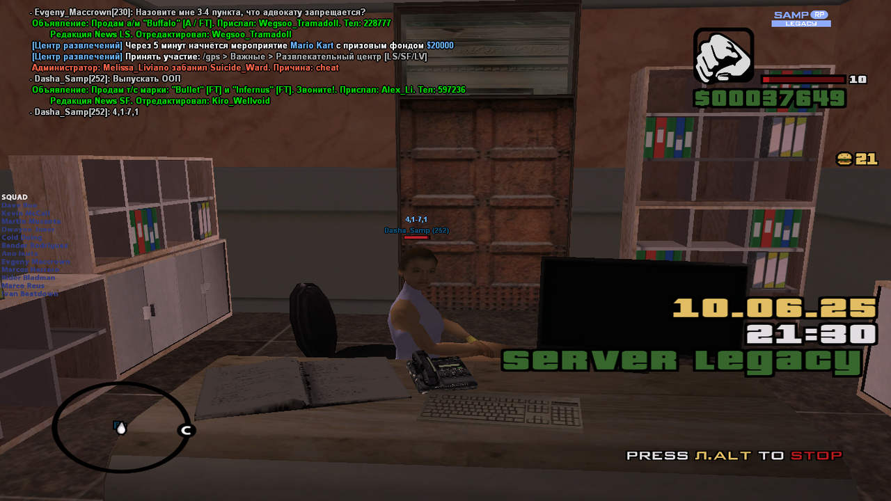 Снимок экрана (1543)