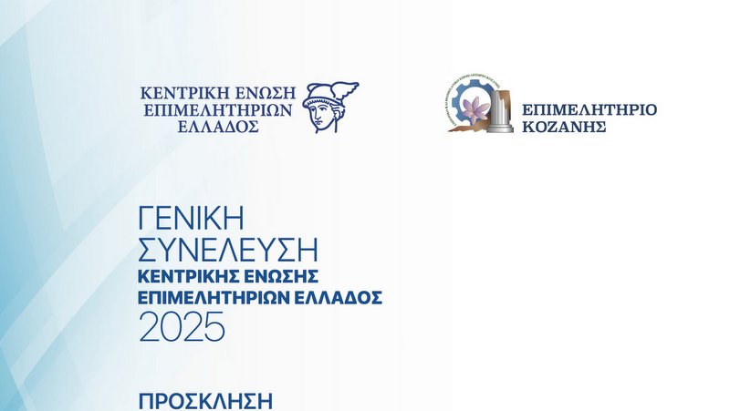 κοζάνη, ειδήσεις, νέα, Πτολεμαΐδα 