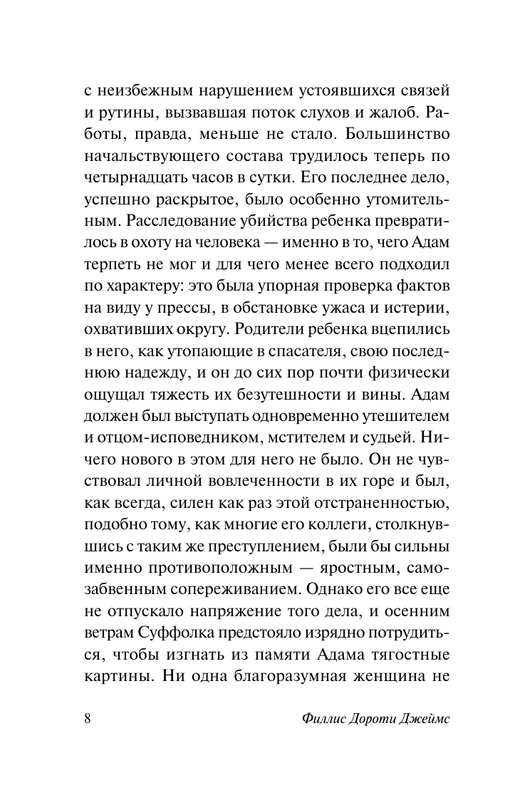 ASE000000000890614-09