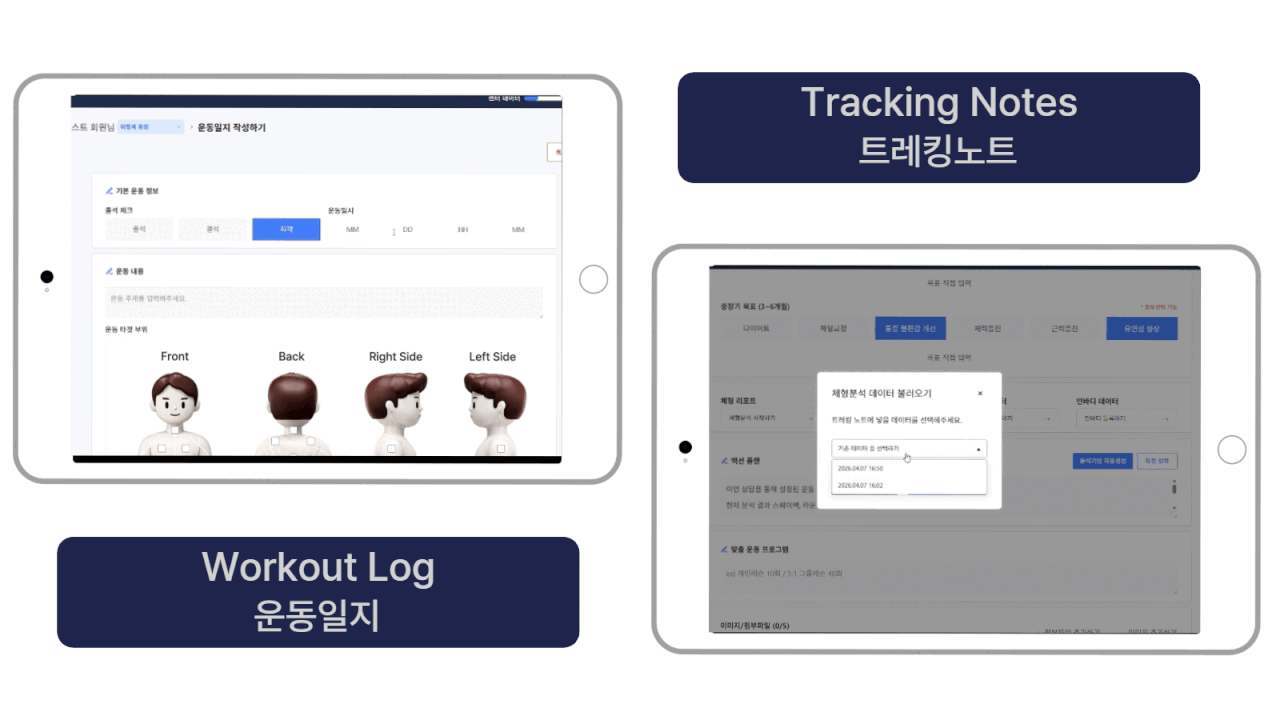 목표·계획 설정 화면