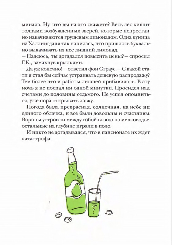 Amb'ernsen-I-Samson-i-Roberto-2-Krutye-rebata-2017-page-0091
