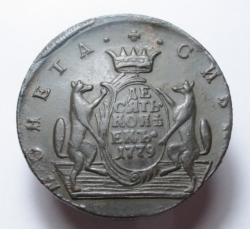 10 коп 1779 км 02