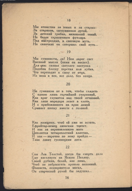 Inber-Vera-Dusha-Leningrada-page-0018