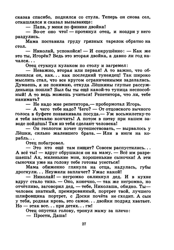 1974-page-0028