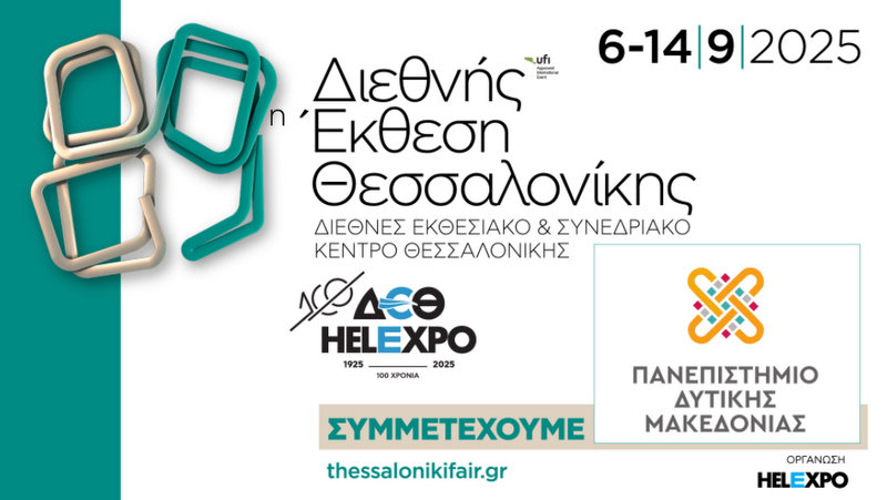 κοζάνη, ειδήσεις, νέα, Πτολεμαΐδα