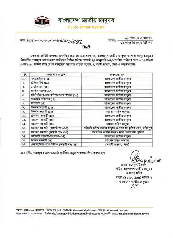 BNM-Exam-Date-2026-PDF-1