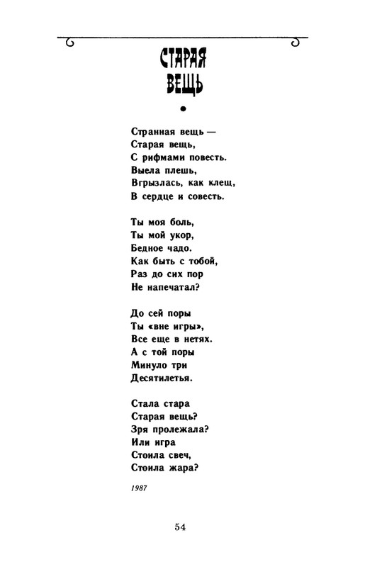 kornilov-polza-vpechatleny-1989-page-0056