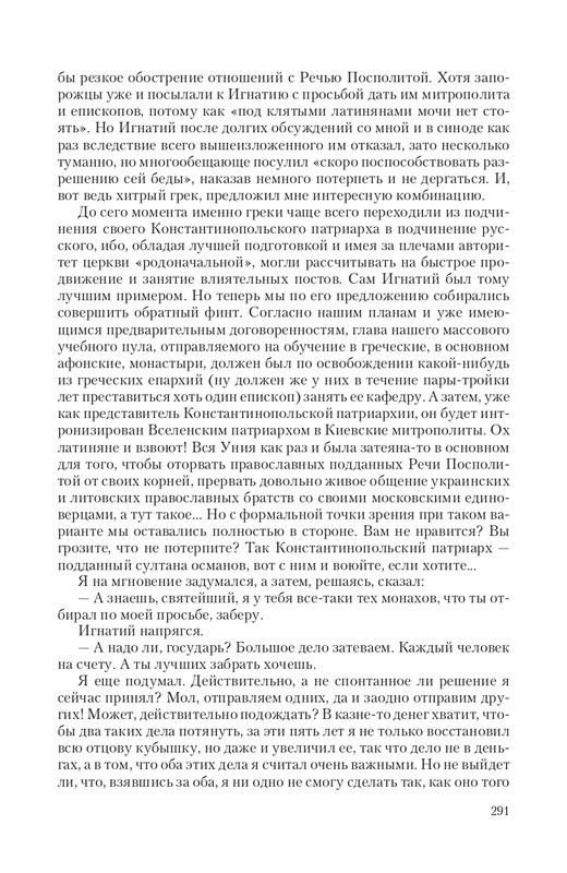 Car-Fedor-page-0047