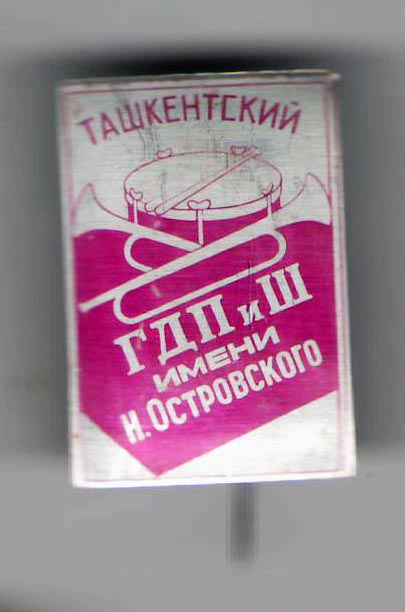 Городской дом пионеров 