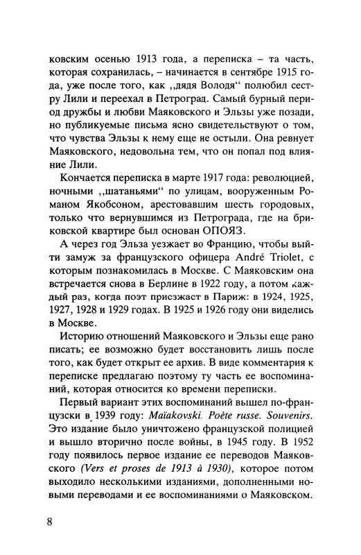 Majakovskij-Vladimir-Dorogoj-dada-Voloda-page-0009