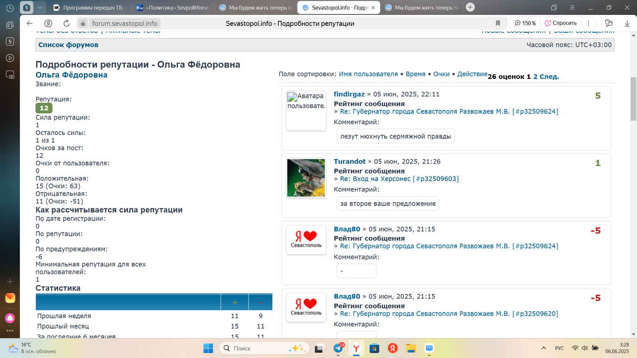 Снимок экрана (288)