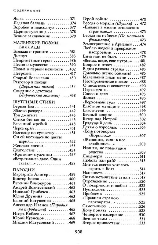 p0909