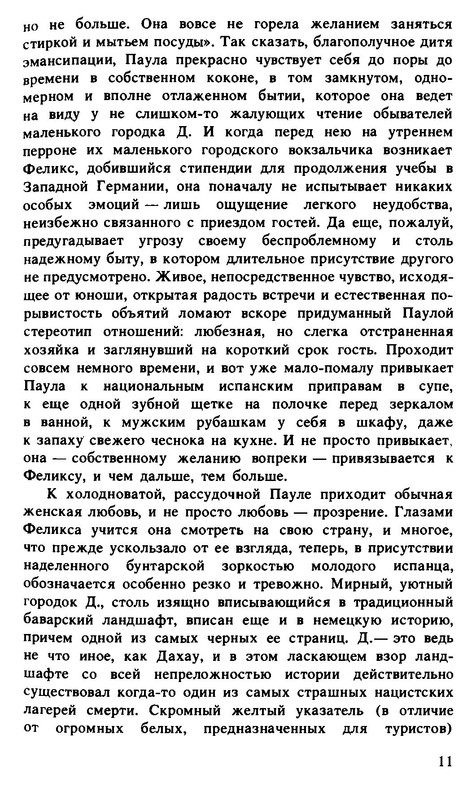 p0011