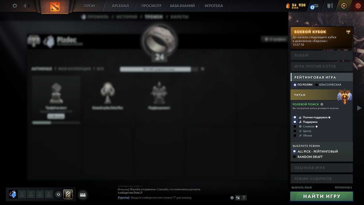 Dota 2 Account  MMR
