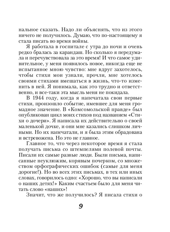ITD000000000895039-page-0009