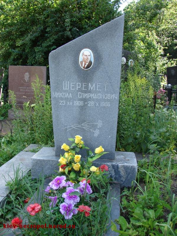 Sheremet-NS