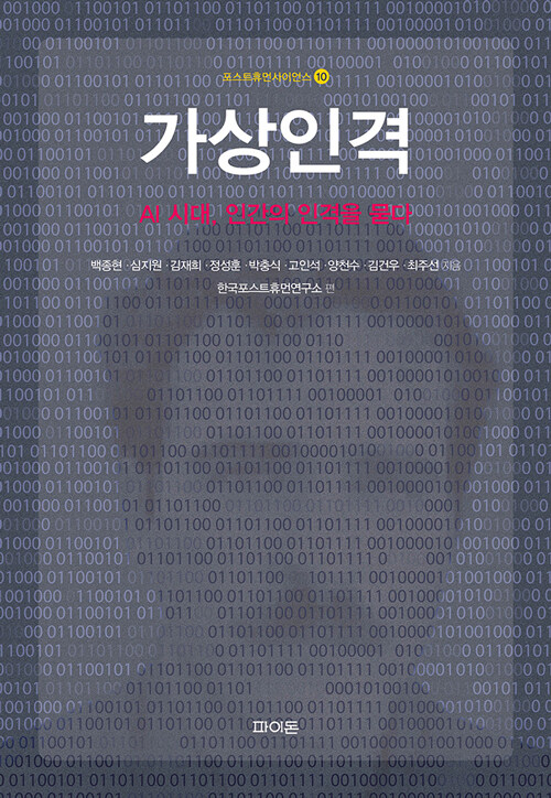 심지원교수님 저서