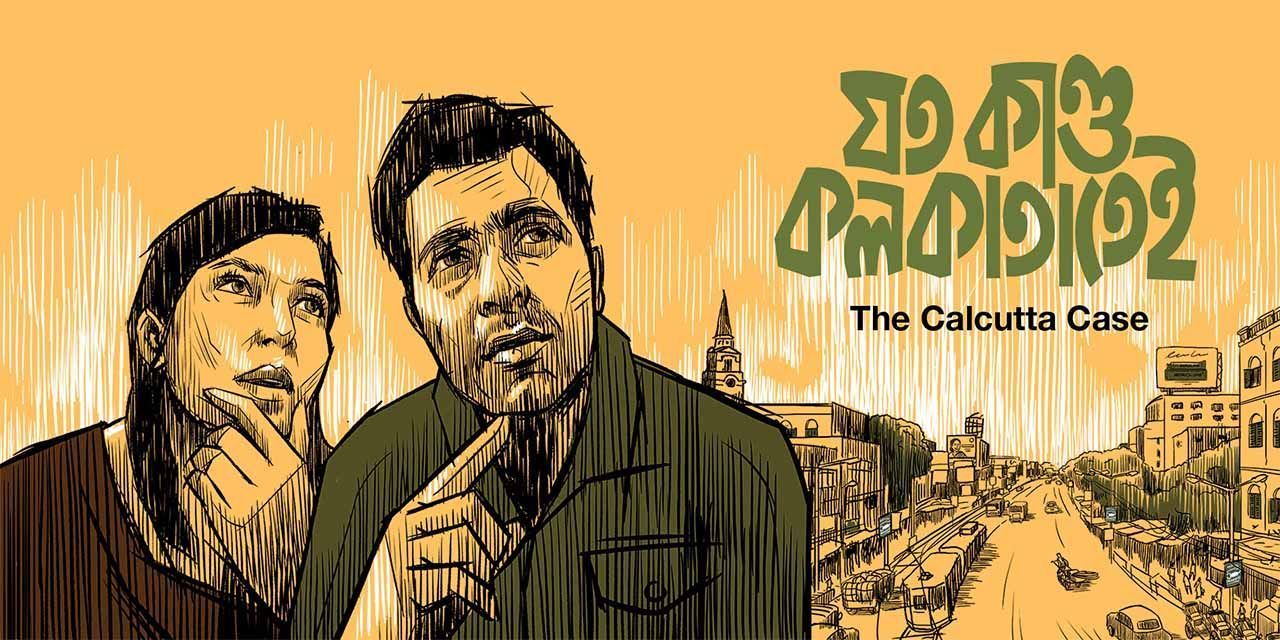Joto Kando Kolkatatei (2025)