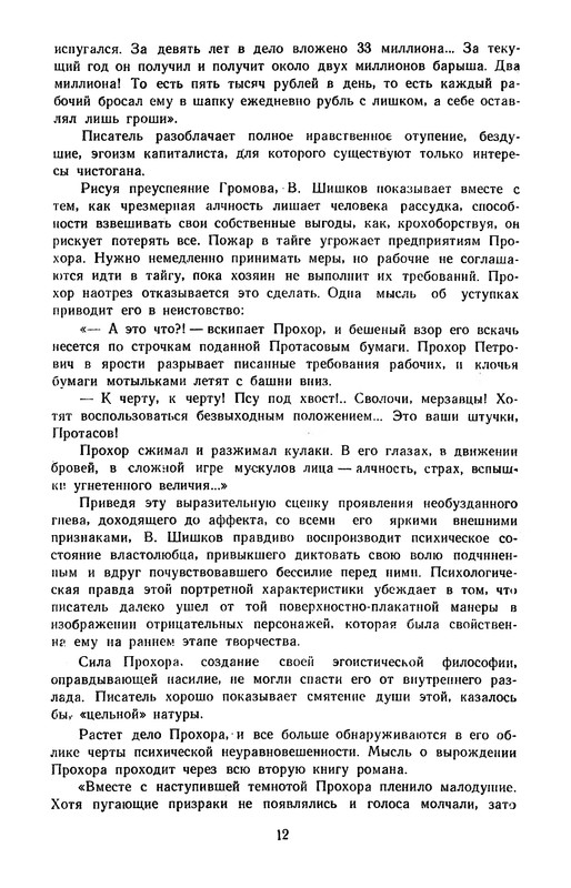 p0016