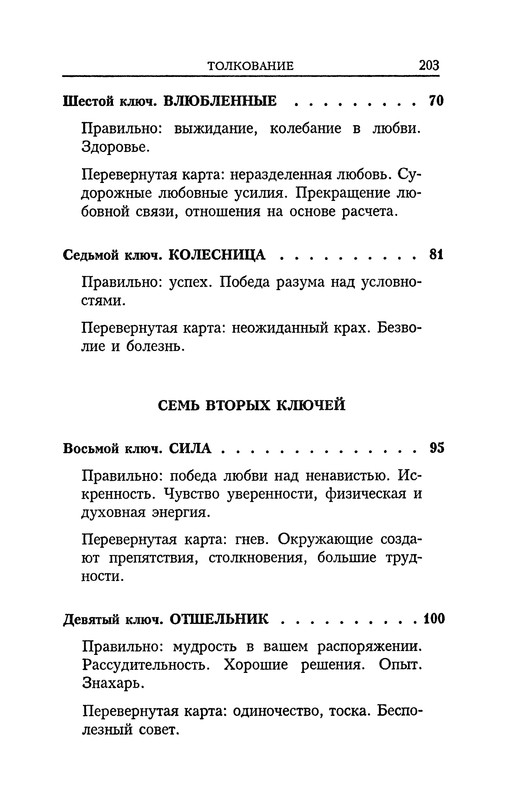 p0204