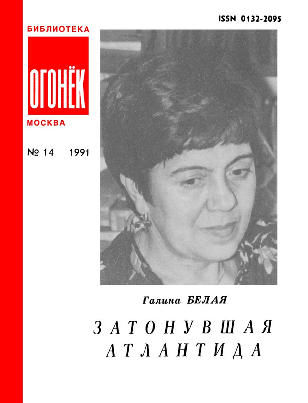 1991-14-page-0001