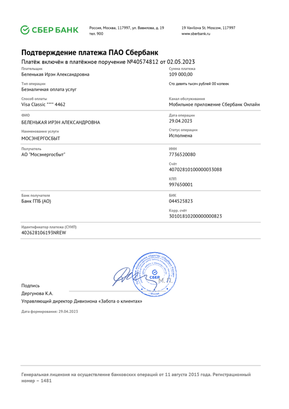 Документ-2023-05-15-090700