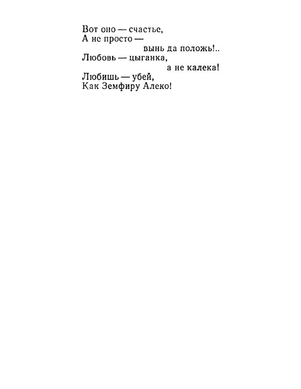 ivanov-aleksandr-otkuda-chto-1975-page-0045